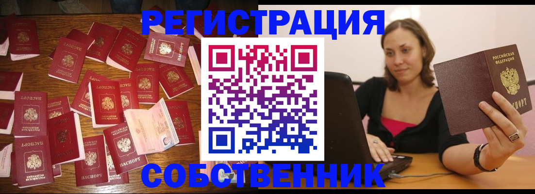 прописка для военкомата в Каргате