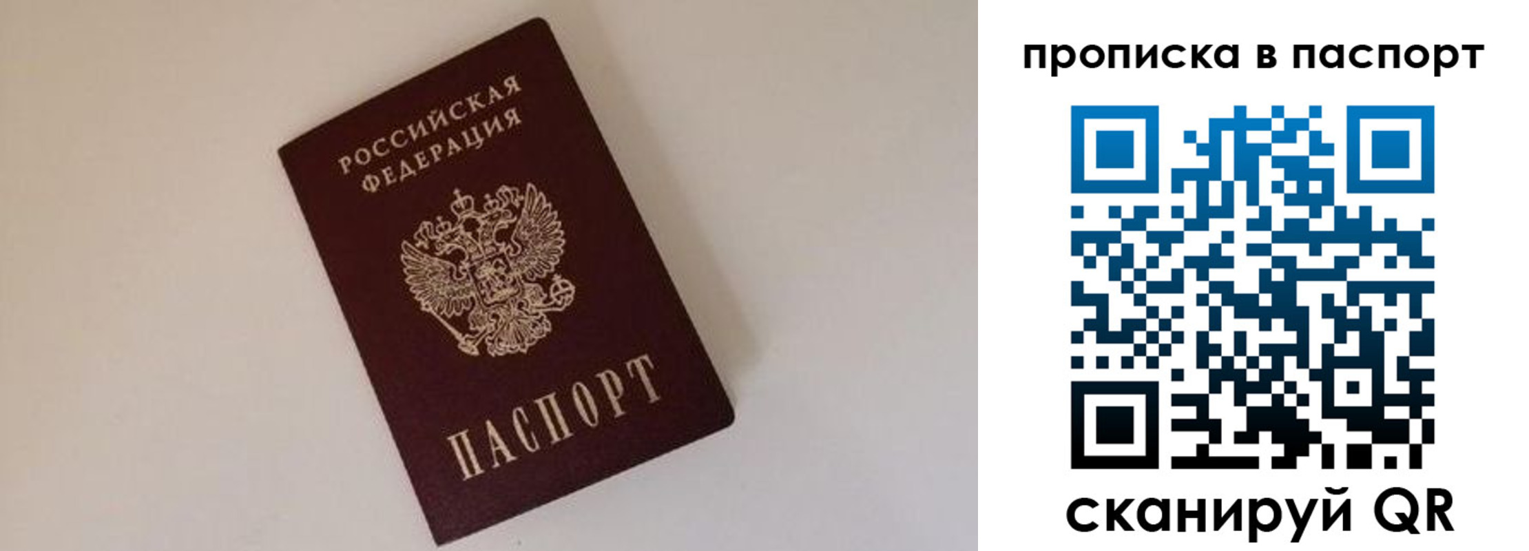 прописка регистрация в Каргате