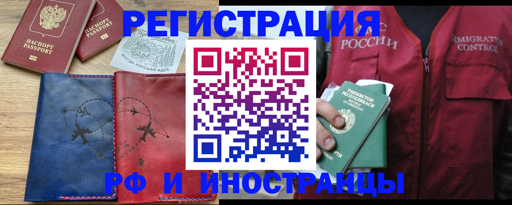 временная регистрация для школы в Каргате