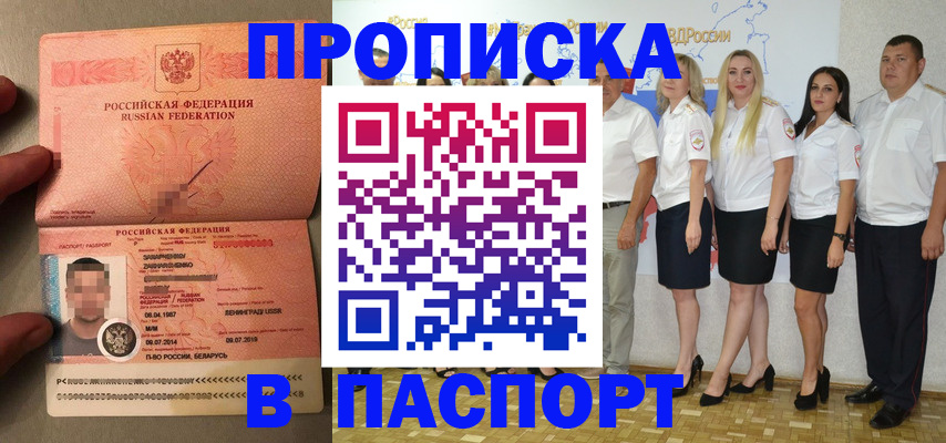 прописка для кредита в Каргате