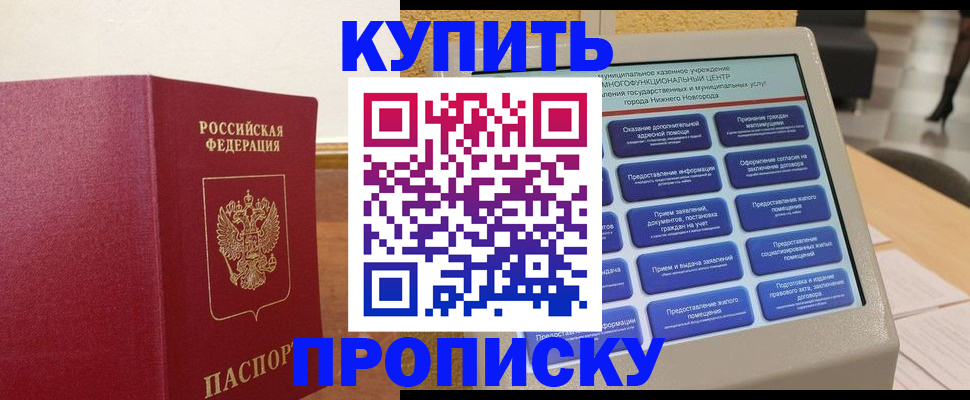 прописка для кредита в Каргате