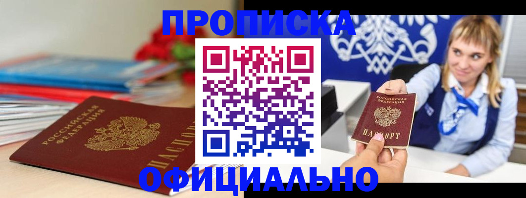 прописка для кредита в Каргате